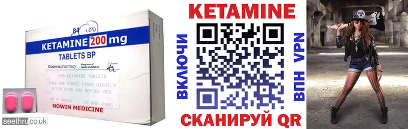 Кетамин ketamine  Бакал 