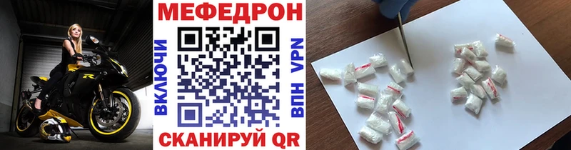 Меф мяу мяу кристаллы Бакал